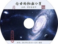念力的 秘密 读后感10篇