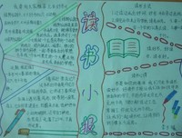 《绿毛水怪》读后感精选10篇