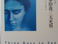 《生命中的那一个遗憾》经典读后感10篇