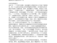 《我们都爱桃伯特》经典读后感10篇