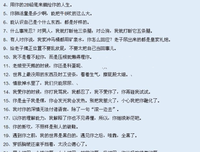 关于你的.经典名句