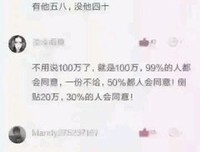 给你一千万，你会卖掉你老公吗？（答案扎心）