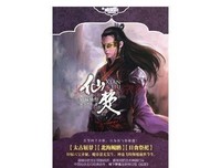 树下野狐名言大全