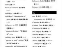最新的海德格尔的名言