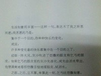 最全的《琼美卡随想录》散文美句大全