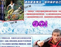 《荒野求生手册》读后感精选10篇