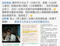 最新的《舞！舞！舞！》小说摘抄