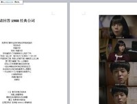 最经典的《夏天19岁的肖像》经典台词大全
