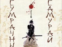 《黄昏的清兵卫》影评精选10篇