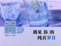 《遇见星期二》经典读后感10篇