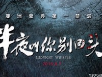 别回头