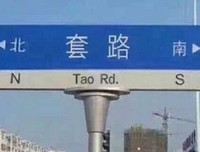 套路02