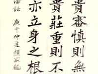 千钟格言警句