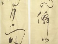 一笺雁书