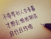 情若绊心莫相识句子