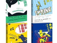 有关伊坂幸太郎的格言