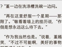 最新的《斯普特尼克恋人》小说书摘