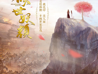 《倾世妖颜》经典观后感10篇