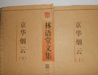 京华烟云读后感精选10篇