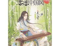 恋恋中国风的句子
