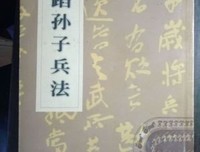 子问格言警句