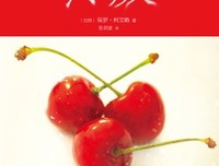 有关保罗·柯艾略精彩语录