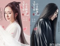 最全的《三生三世十里桃花》名句欣赏