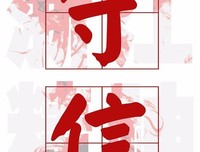 借钱看人心，还钱见人品！