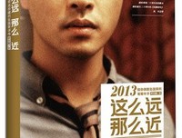 2018这么远那么近名言大全