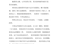 最新的《你是我的独家记忆》小说句子