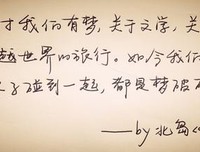 最经典的《我好像在哪见过你》语录摘抄大全