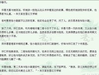 最全的《穿越种田之贫家女》经典的句子