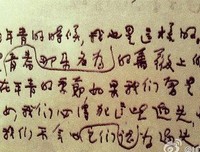 最经典的《给未知恋人的情书》语录摘抄大全