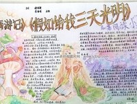 《假如这是真的》的读后感10篇