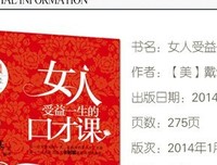 如何寻求受益一生的人际关系