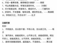 作文积累名句欣赏