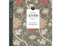 有关亨利·戴维·梭罗的名言
