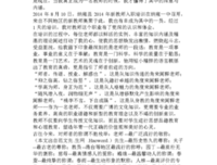 2018基思·斯坦诺维奇名言