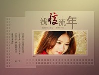 浅忆