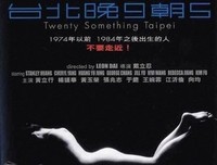 《台北晚九朝五》影评精选10篇