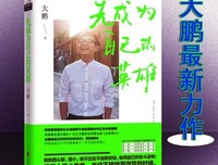 成为自己的英雄