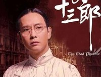 《南海十三郎》好看吗？经典影评10篇