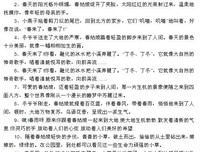 关于diary的句子