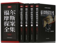 福尔摩斯句子