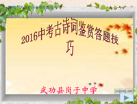 中考名句欣赏