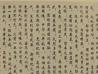 关于九霄之外传悲歌的句子