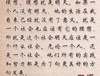 关于路遥名言名句