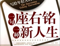 F· Scott Fitzgerald座右铭