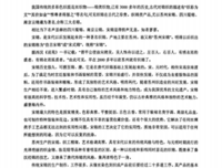 法救尊者名言