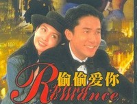 《偷偷爱你》影评精选10篇